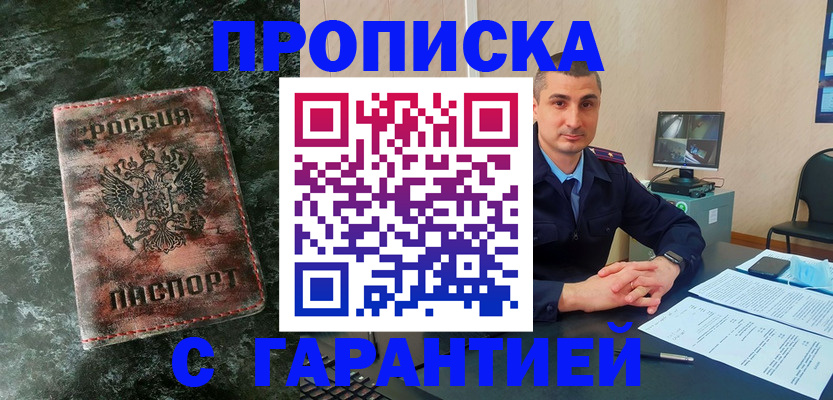 прописка 2025 в Кашине